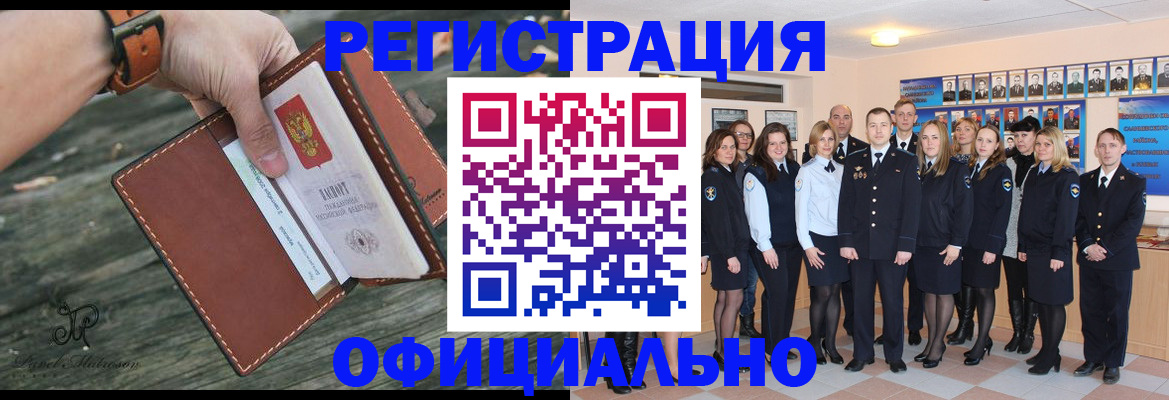 прописка в Обояни