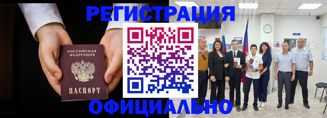 временная регистрация гарантия в Обояни