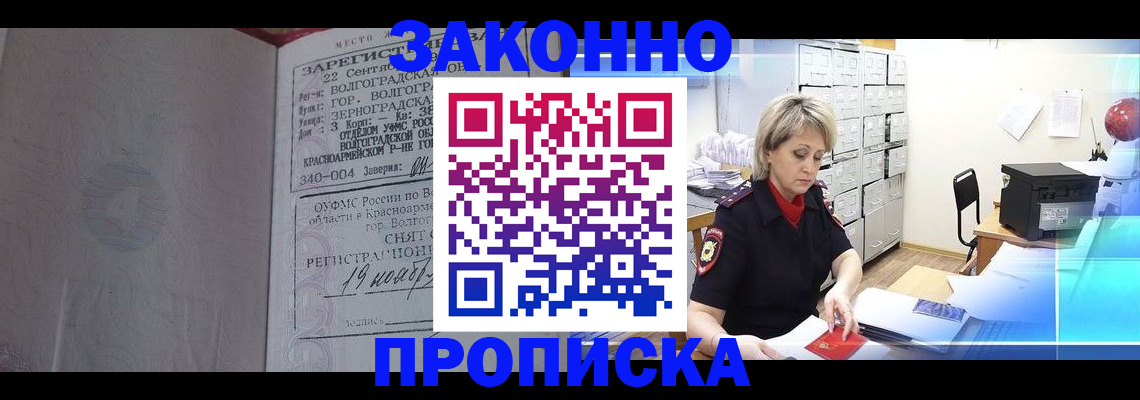 прописка для школы в Обояни