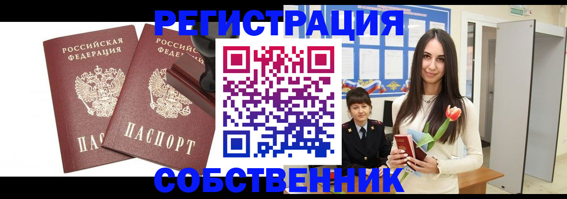 пропишу в квартире в Обояни